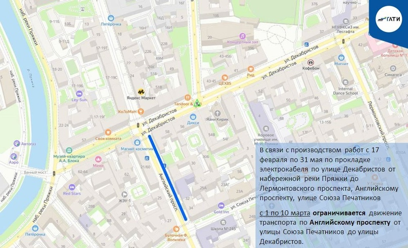 Весна в Петербурге начнется с перекрытия нескольких улиц из-за работ на коммуникациях