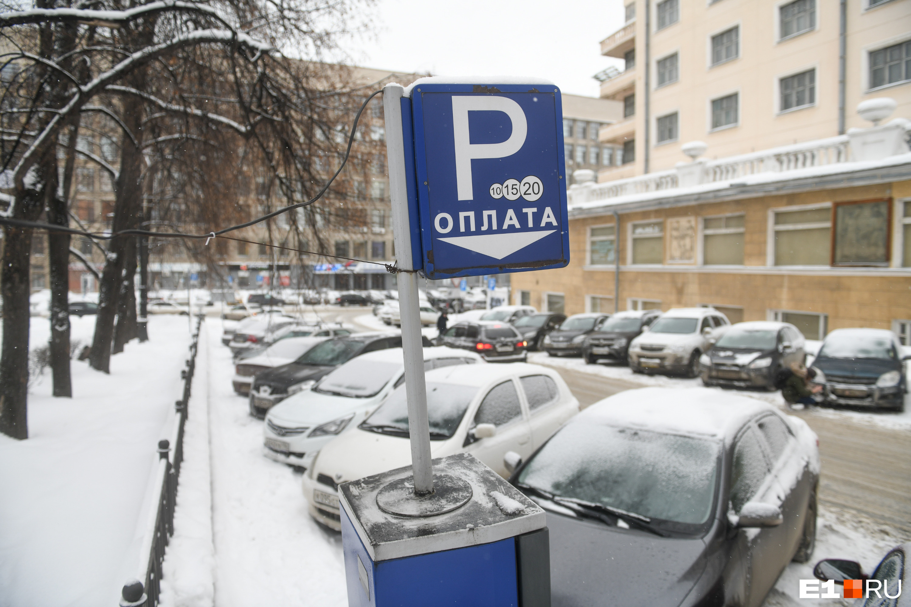 В Екатеринбурге решили сделать в шесть раз больше платных парковок. Куда потратят деньги?