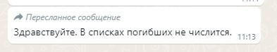 Такой ответ получила Светлана от представителей ЧВК