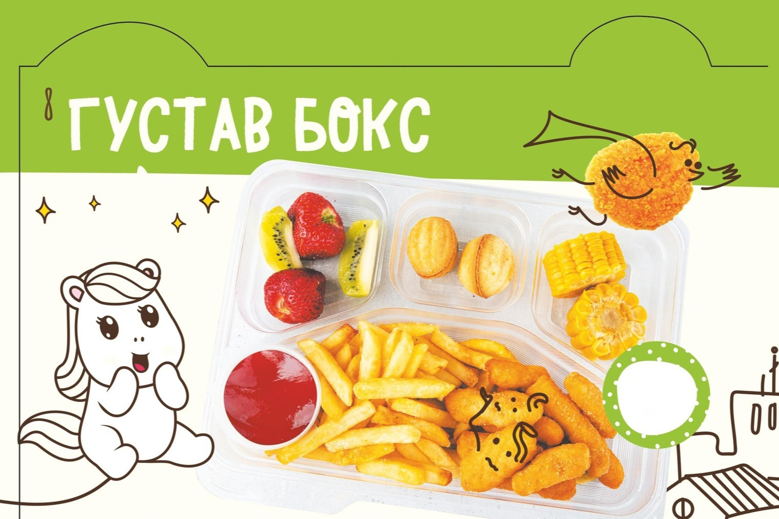 Внутри боксов есть и основное блюдо с белком и овощами, и десерт, и фрукты, и, конечно, игрушка Внутри боксов есть и основное блюдо с белком и овощами, и десерт, и фрукты, и, конечно, игрушка