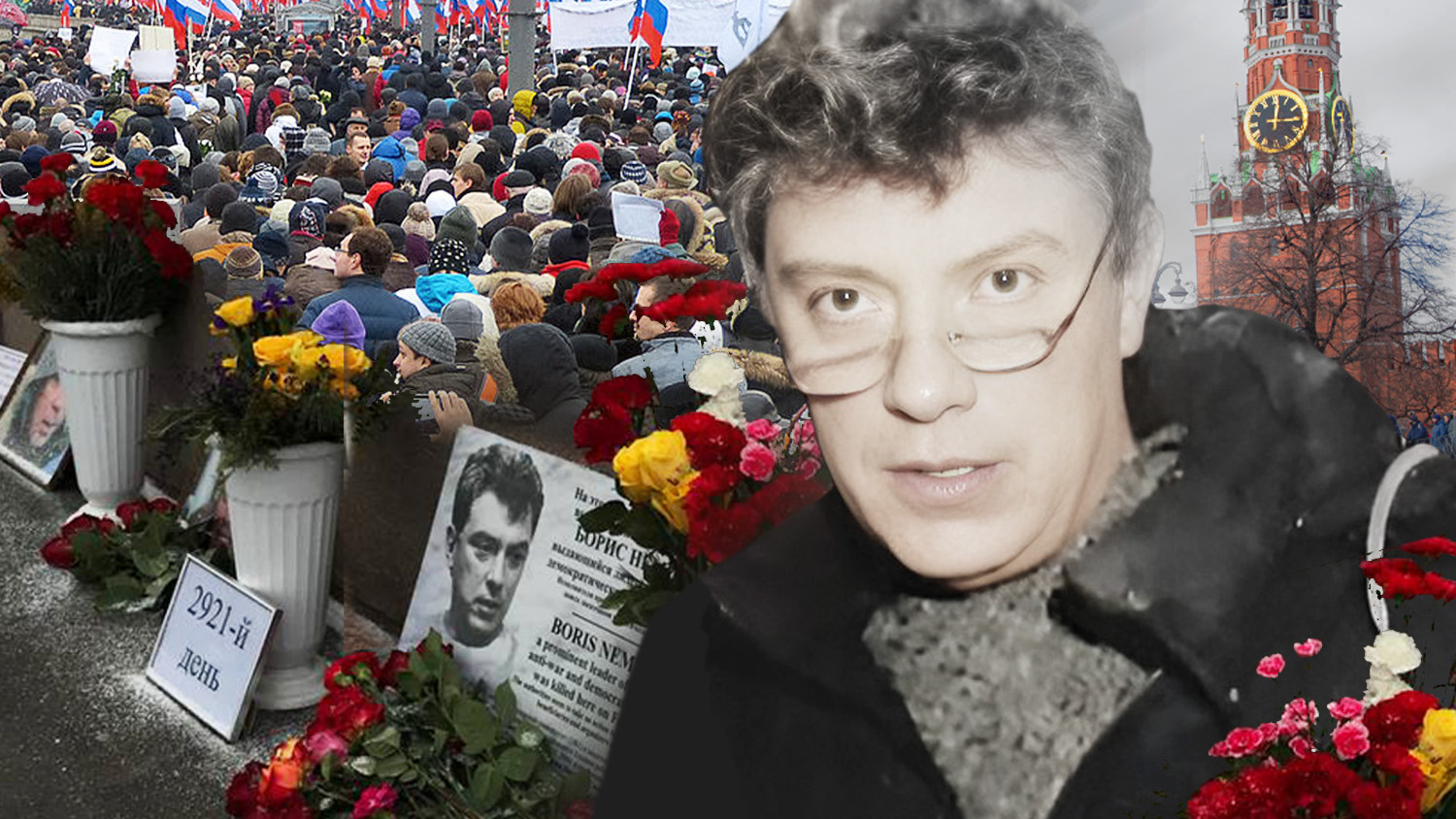«Приехала машина и смыла его кровь». Как убили Немцова и кто восемь лет подряд приходит на тот самый мост