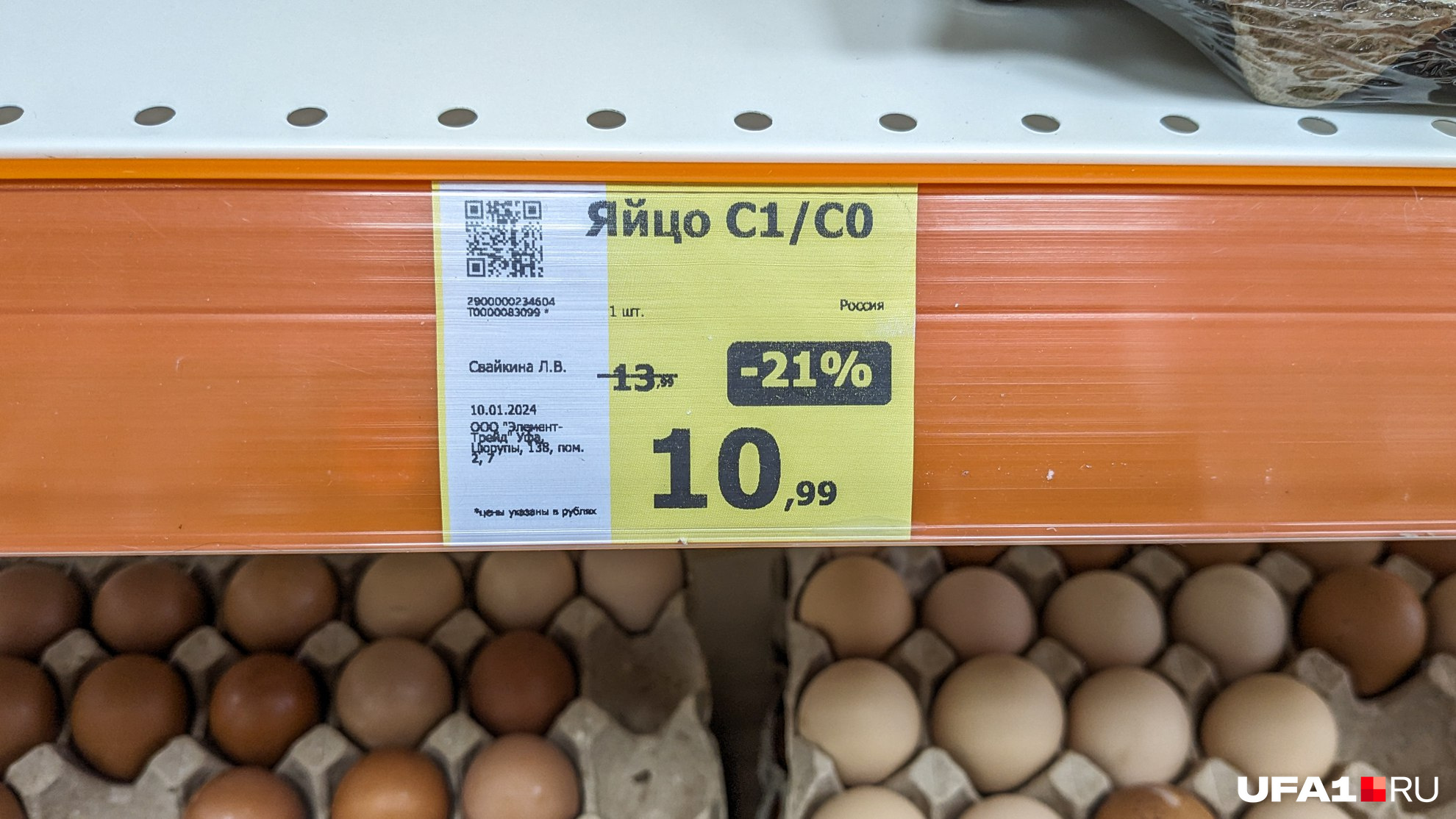 Проблем с продукцией на полках также не наблюдается