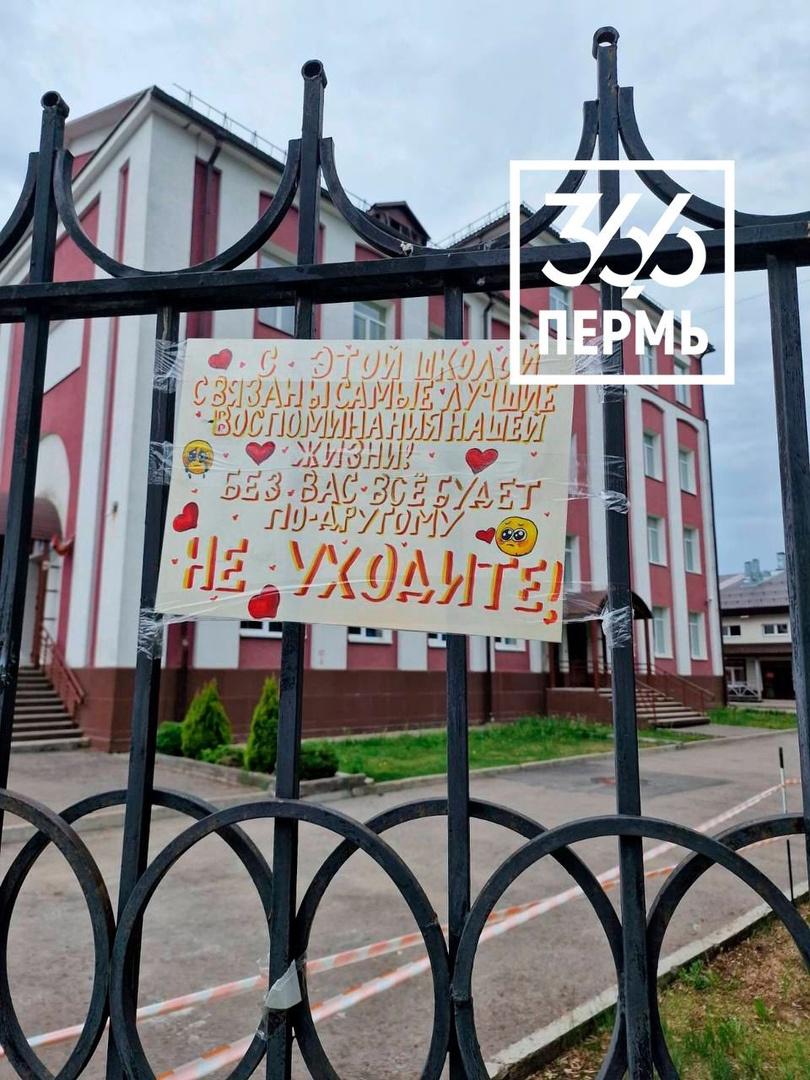 Дети пишут, что с этой школой у них связаны лучшие в жизни воспоминания Дети пишут, что с этой школой у них связаны лучшие в жизни воспоминания