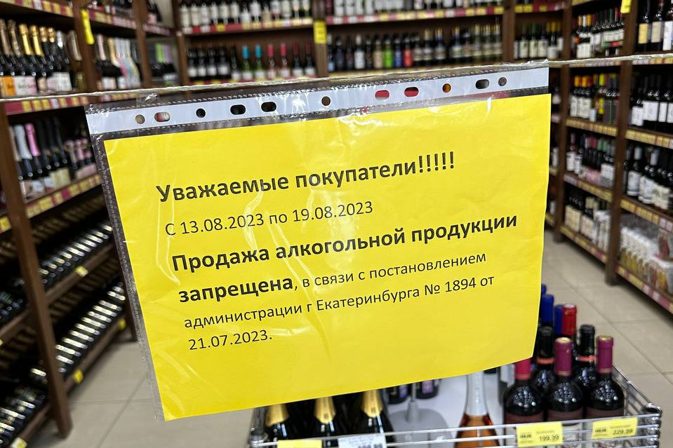 «Работать в таких условиях просто нет смысла»: владельцы магазинов — о запрете на продажу алкоголя