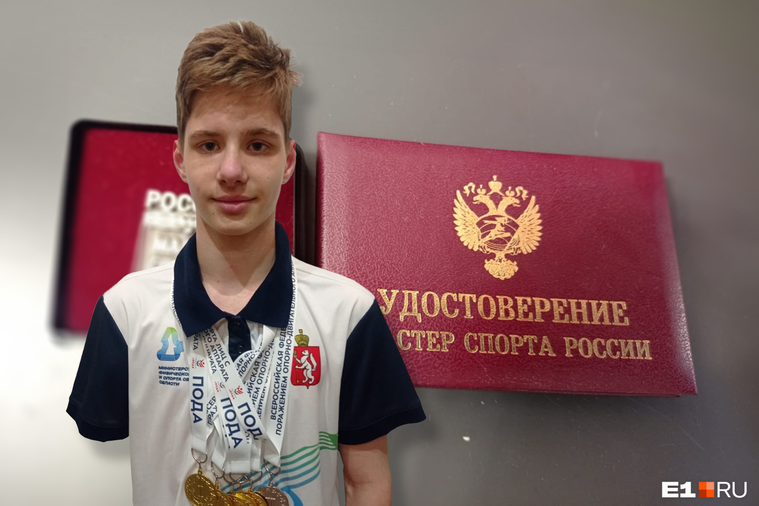 Мальчик без руки и ноги, брошенный в екатеринбургском роддоме, стал чемпионом России