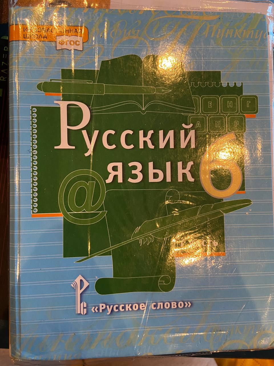 учебники в 6-м классе 205-й гимназии