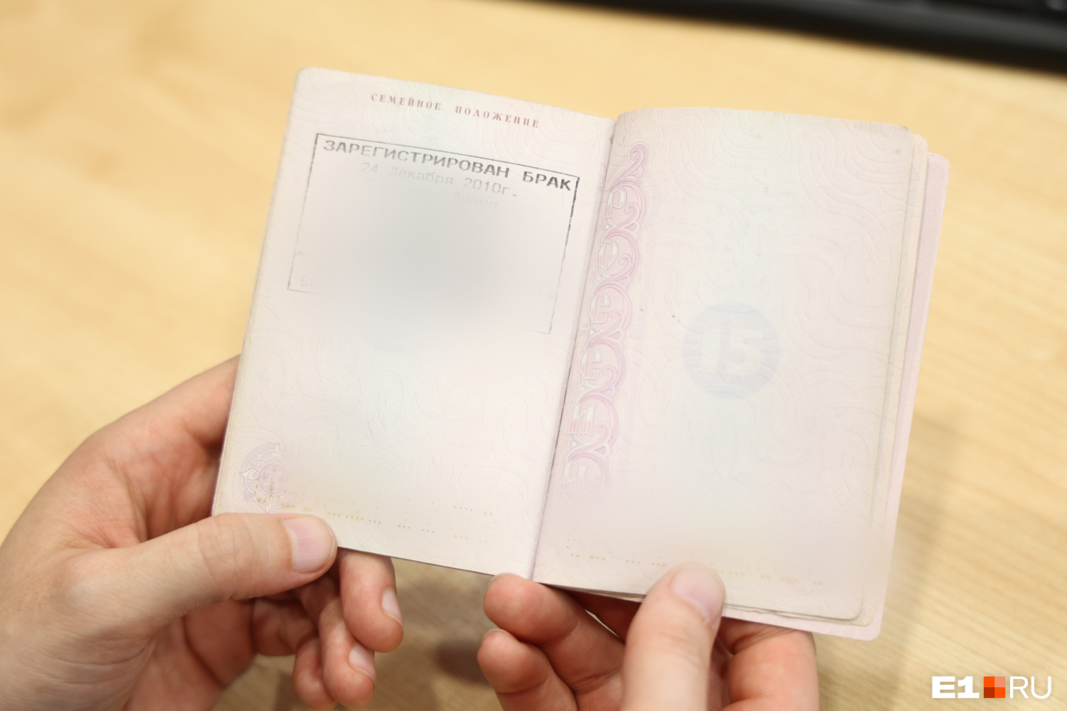 До 2021 года всё было проще: в паспорте обязательно должен был стоять штамп о регистрации брака