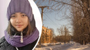 Вышла из дома и пропала: в Новосибирске ищут <nobr class="_">11-летнюю</nobr> девочку