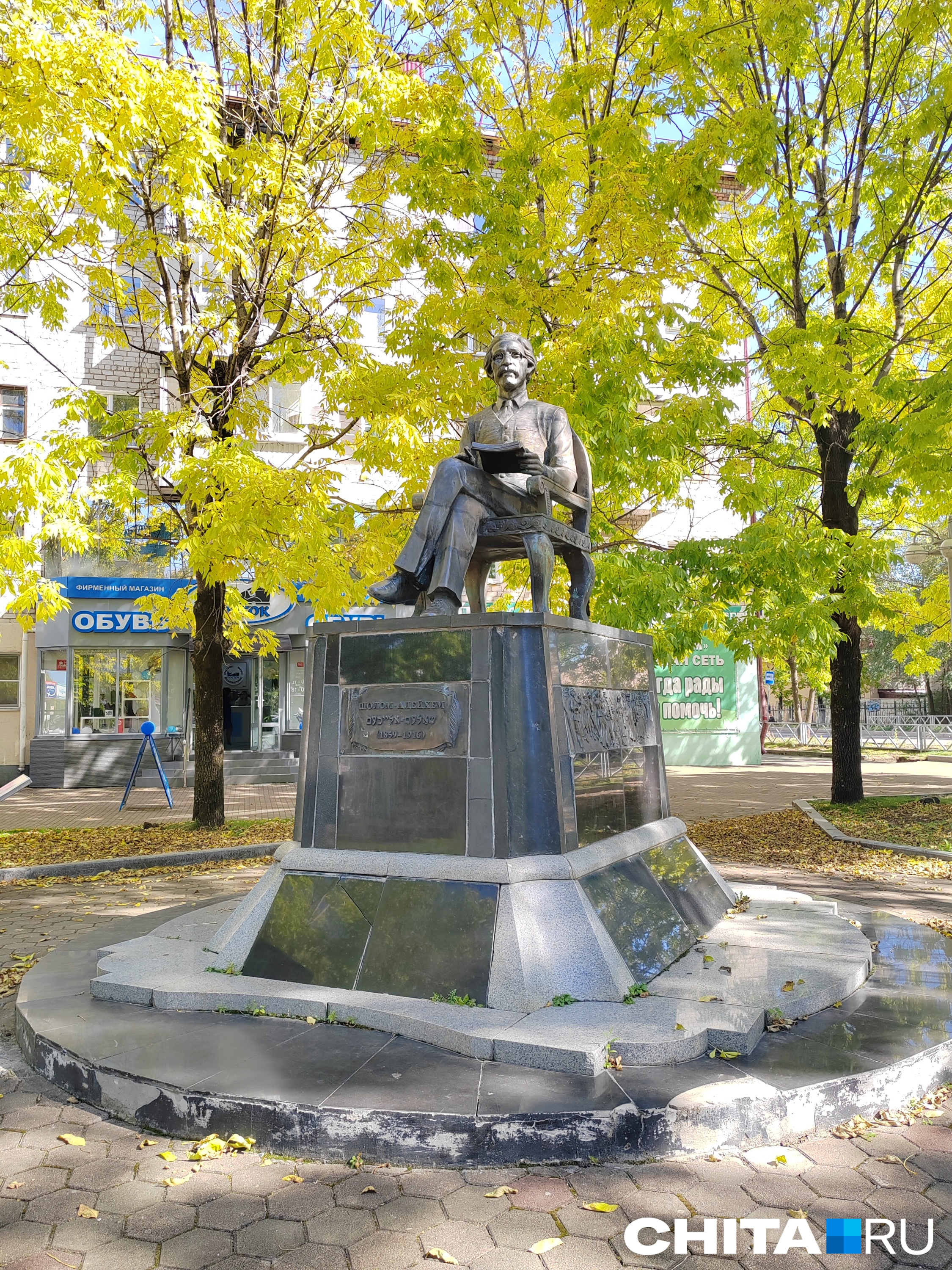 Памятник еврейскому писателю Шолом-Алейхему Памятник еврейскому писателю Шолом-Алейхему