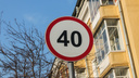 В Ростове на Портовой ограничат скорость движения до 40 километров в час