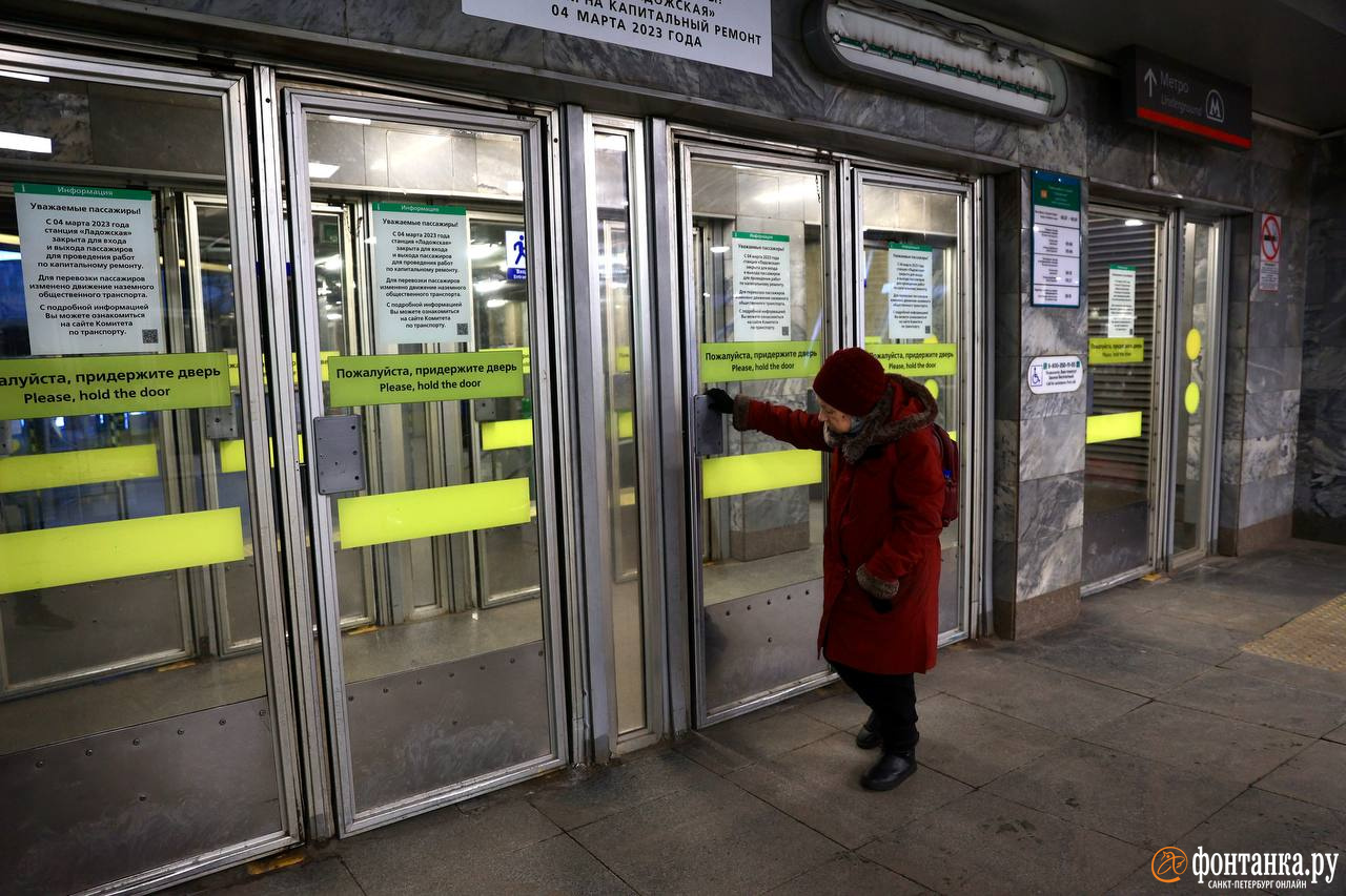 Сейчас закрывают метро спб