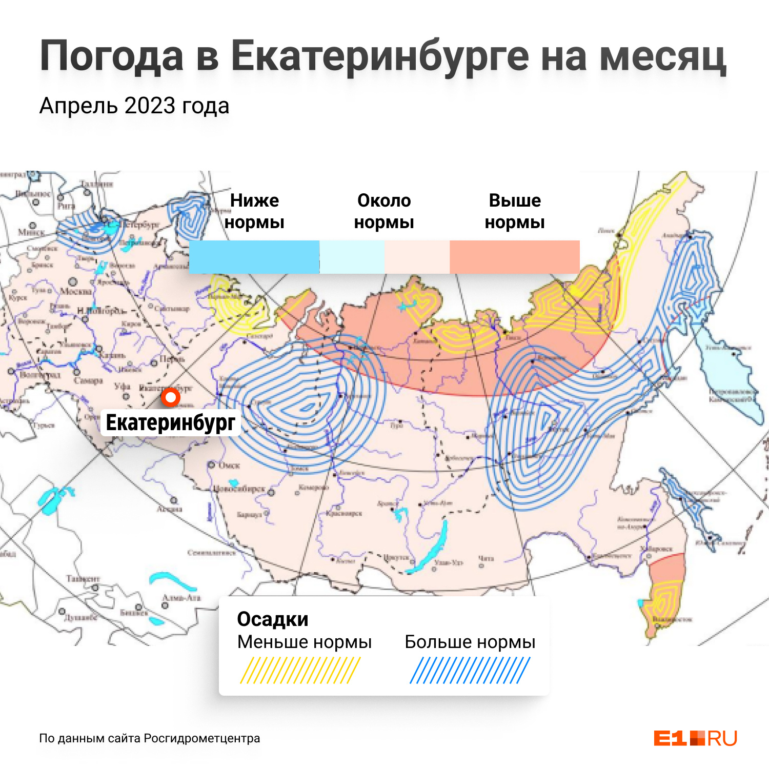 Карта осадков свердловская обл