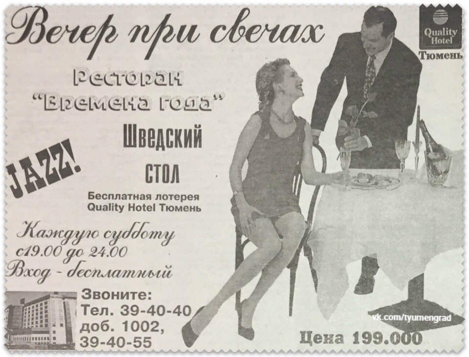 Таким образом ресторан «Времена года» осенью 1995 года приглашал к себе гостей Таким образом ресторан «Времена года» осенью 1995 года приглашал к себе гостей