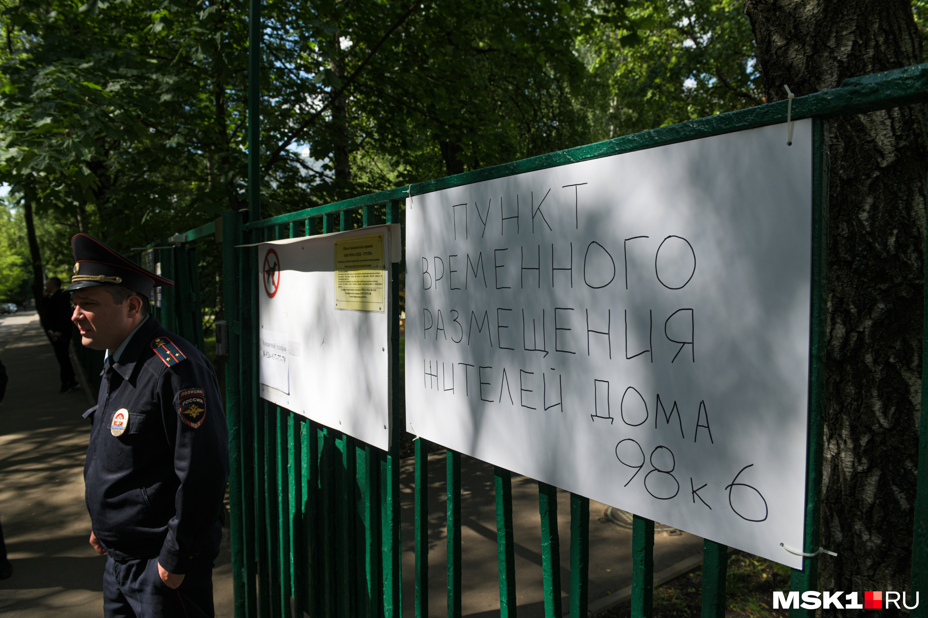 Штаб временного размещения Штаб временного размещения