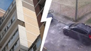«Рухнула стена»: в крупном ЖК в Ярославле кирпичная кладка обвалилась на припаркованные авто. Видео