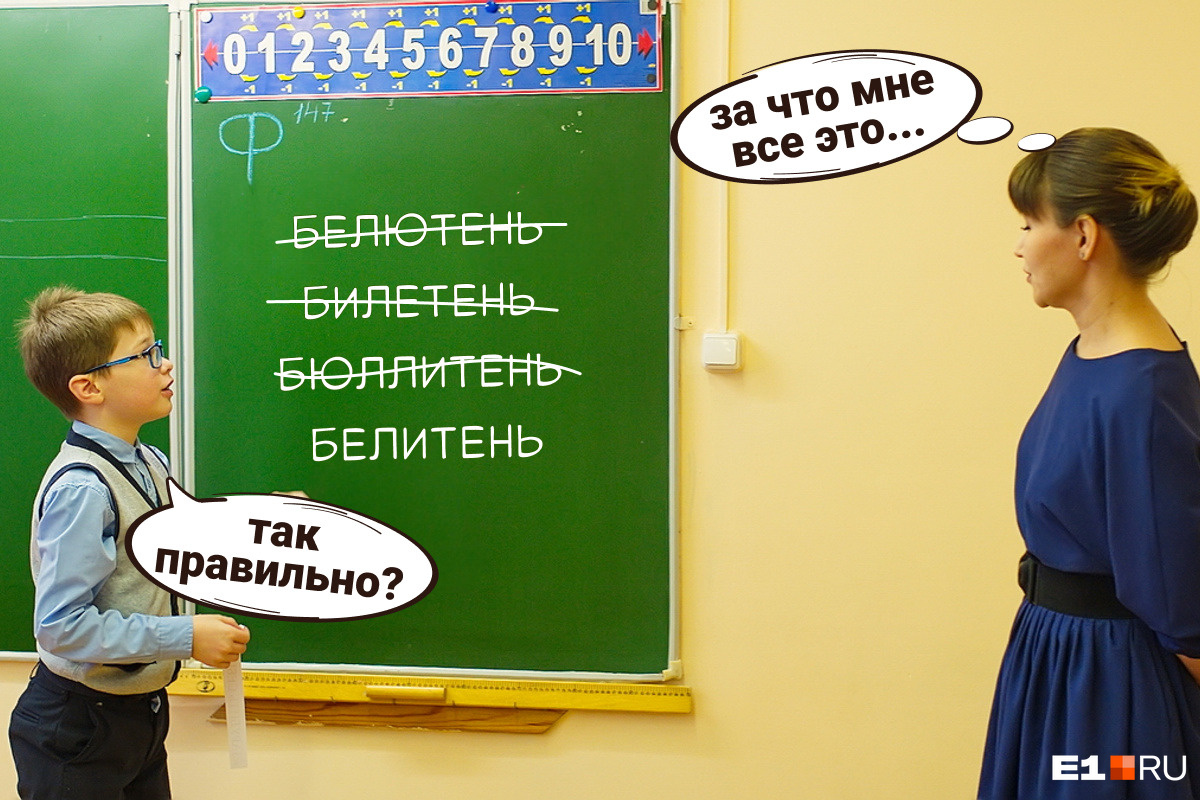 Часто задаваемые вопросы о русском языке