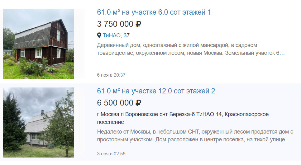 Некоторые дачные участки с домиками в СНТ «Березка-6» сейчас выставлены на продажу