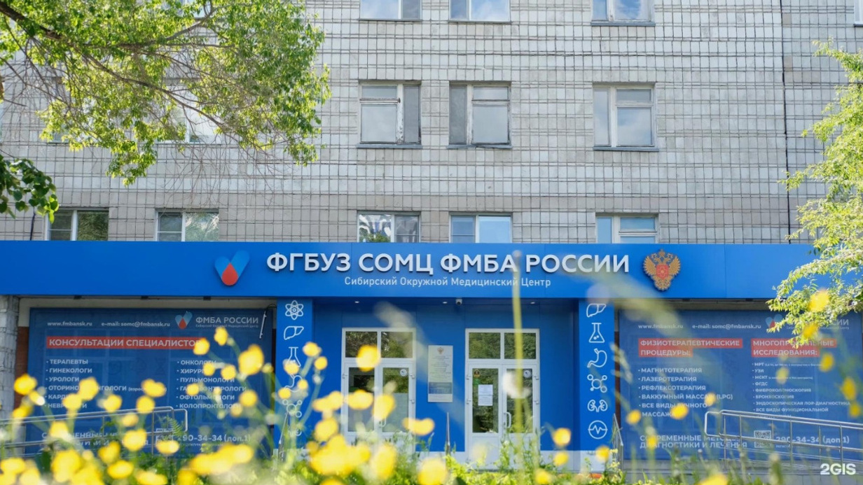 В Новосибирске отремонтируют Сибирский окружной медицинский центр на Одоевского — на это потратят около <nobr class="_">400 млн</nobr>