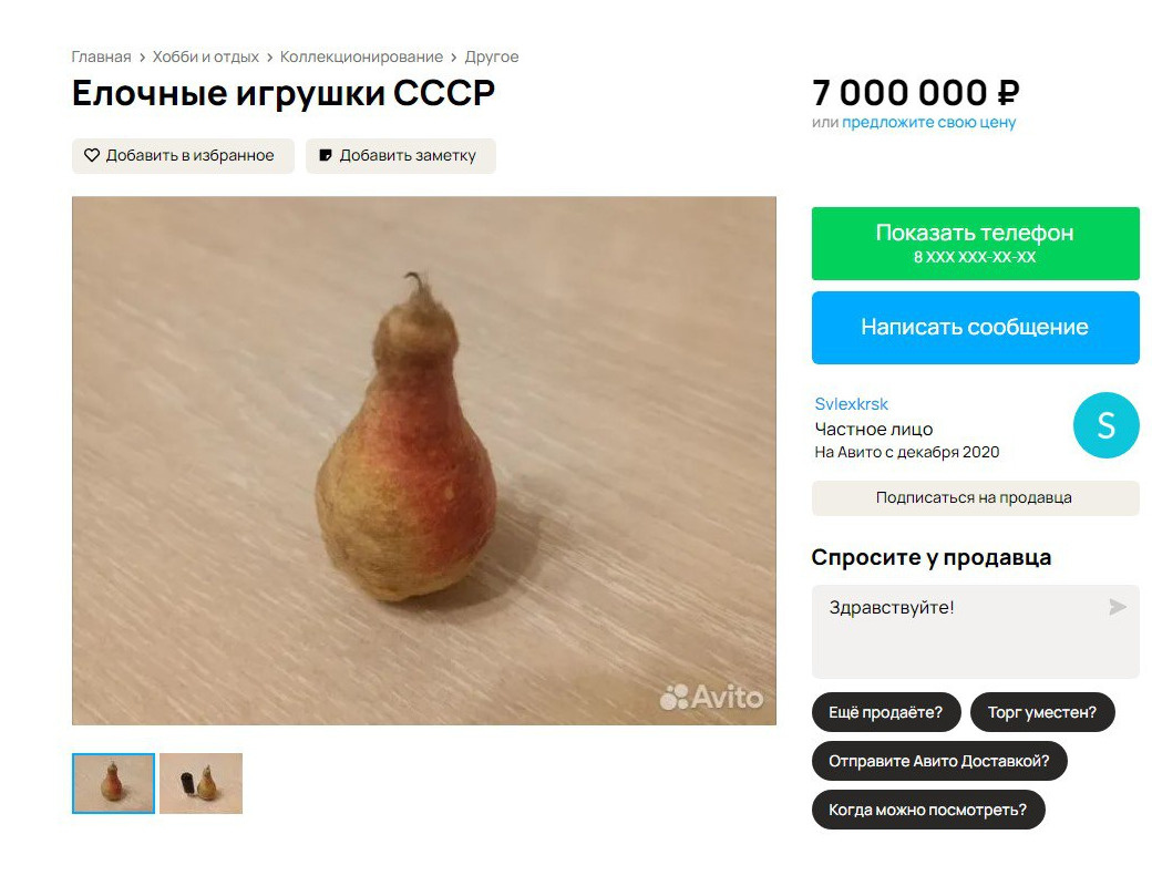 Сколько можно заработать на елочных игрушках из СССР. Может, в вашей  коллекции есть целое сокровище? | 20.12.2023 | Ярославль - БезФормата