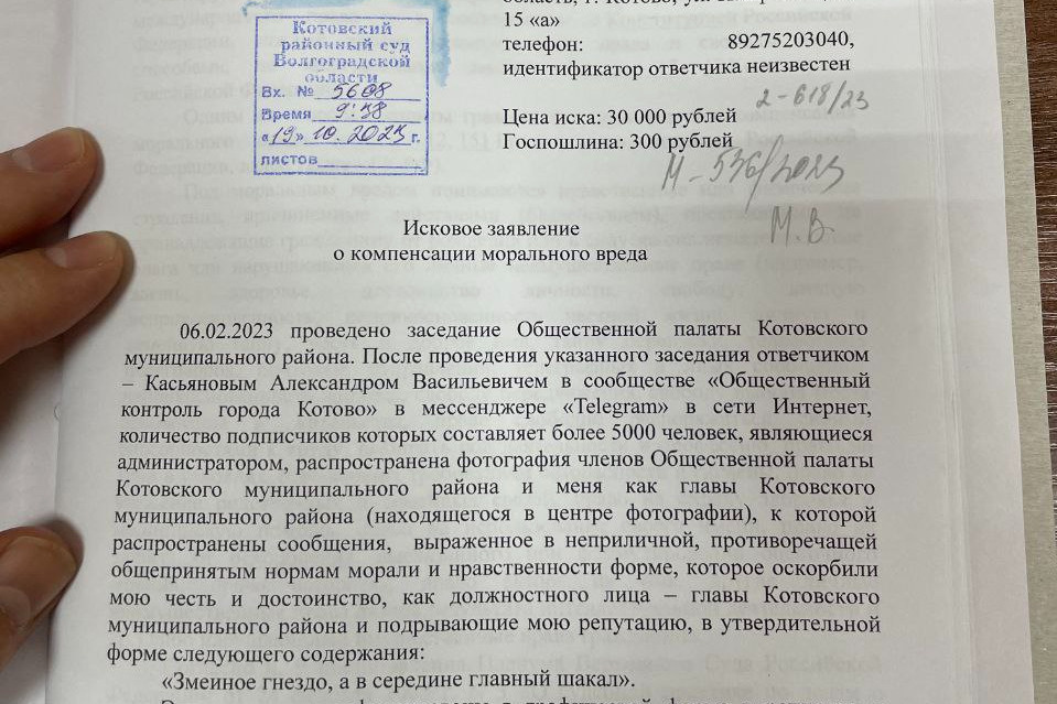 Глава района в иске утверждает, что комментарий оскорбил его честь и достоинство Глава района в иске утверждает, что комментарий оскорбил его честь и достоинство