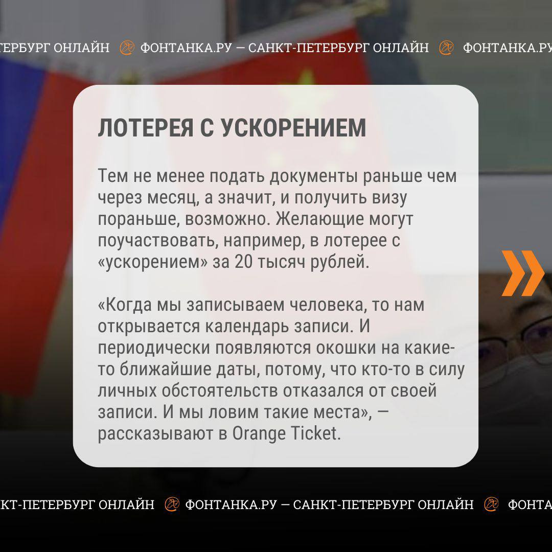 Выдачи нет. В Петербурге – огромная очередь на туристические визы в Китай |  31.03.2023 | Санкт-Петербург - БезФормата