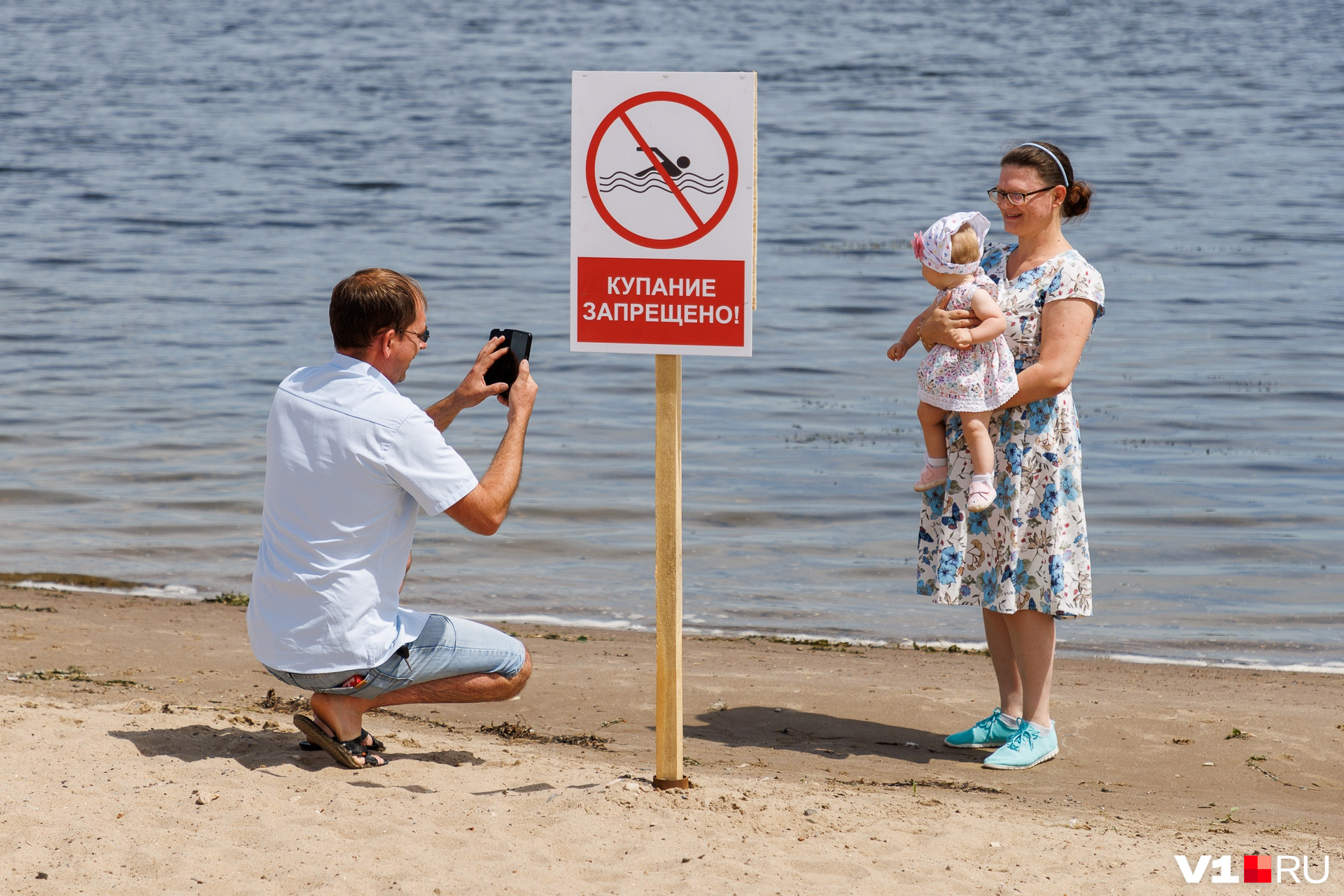 Опасное купание. Купаться запрещено. Купание в запрещенных местах. Купание в водоемах запрещено. Знак «купаться запрещено».