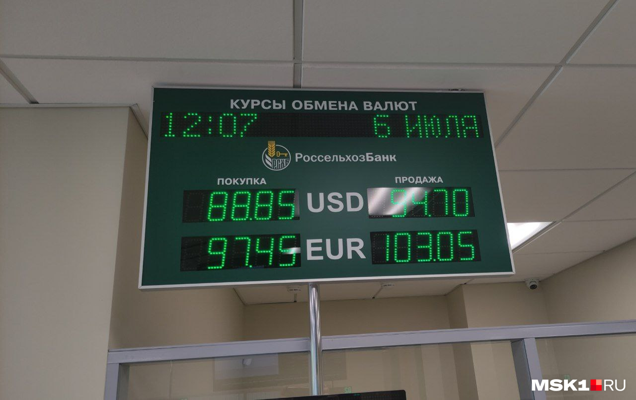 Россельхозбанк продать доллары