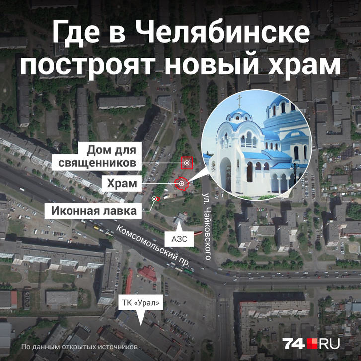 На Комсомольском проспекте начали рыть котлован под храм на 250 ...