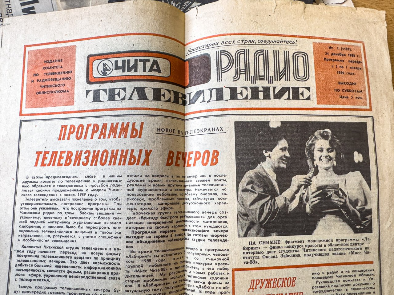 Мисс Чита-1988 Оксана Горкина рассказала, как устроены конкурсы красоты -  11 декабря 2023 - chita.ru