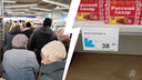 «Затаривались телегами»: в Рыбинске пенсионеры устроили давку в магазине из-за сахара