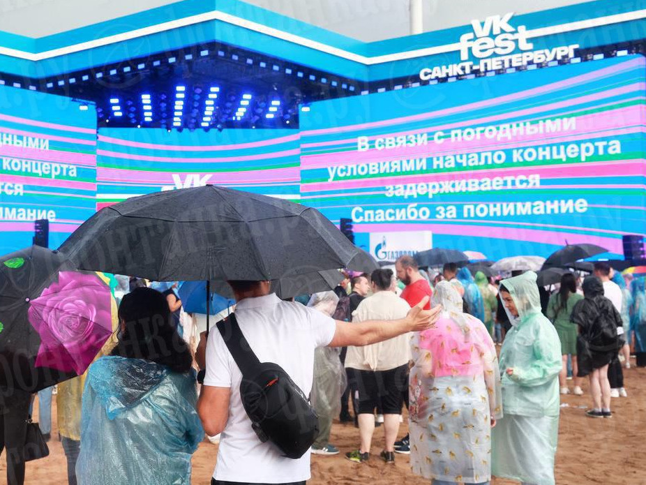 VK Fest стартовал под ливнем. Фанаты ждут музыку в дождевиках