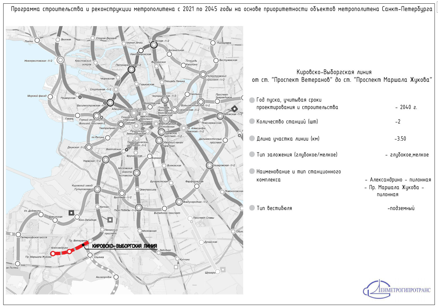 План развития метро спб 2023