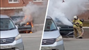 Хэтчбек загорелся около дома в Калининском районе — видео с места