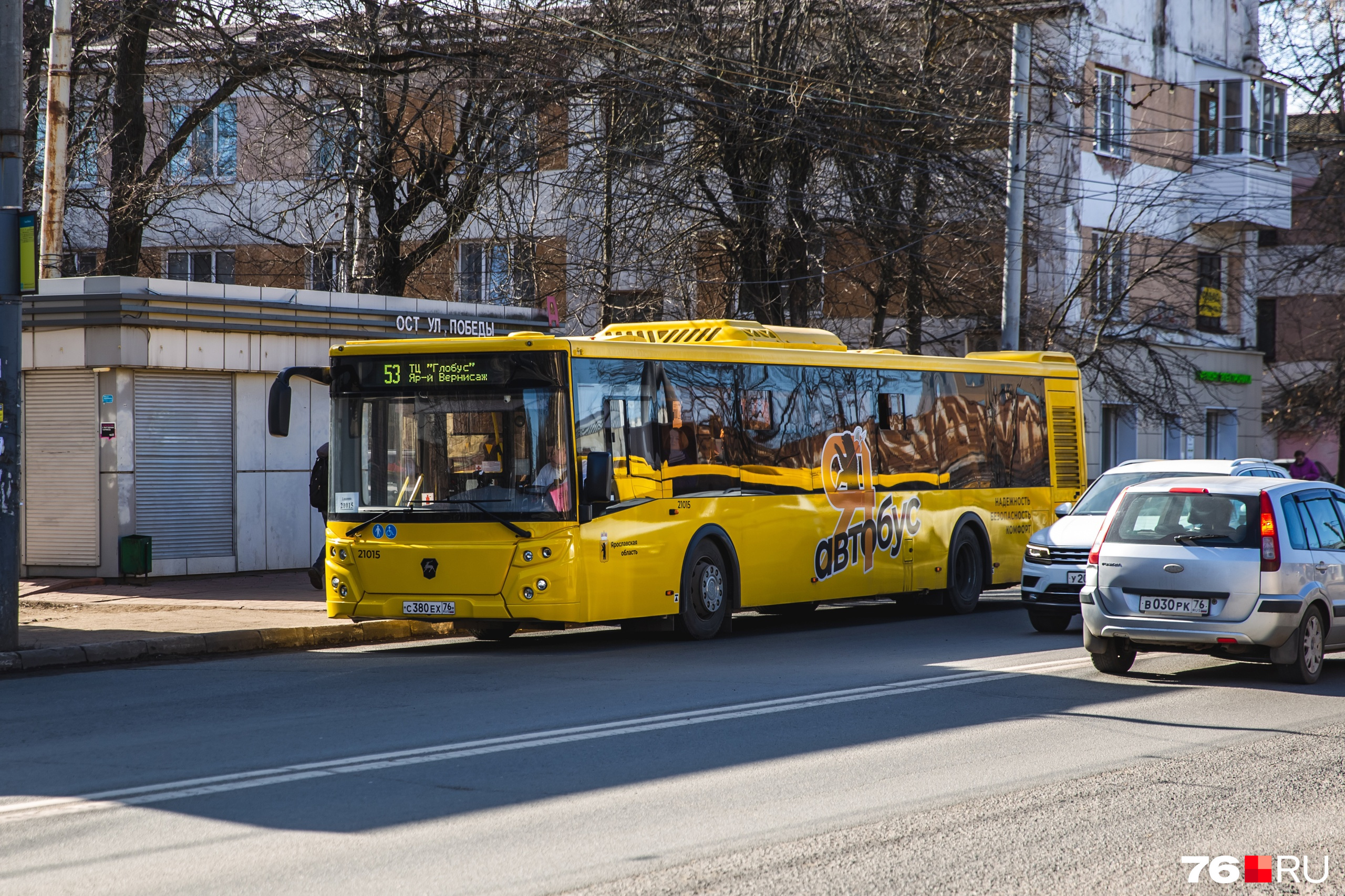 Автобусы ярославль 2023