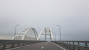 На Крымском мосту объявлена тревога. Водителей разворачивают обратно