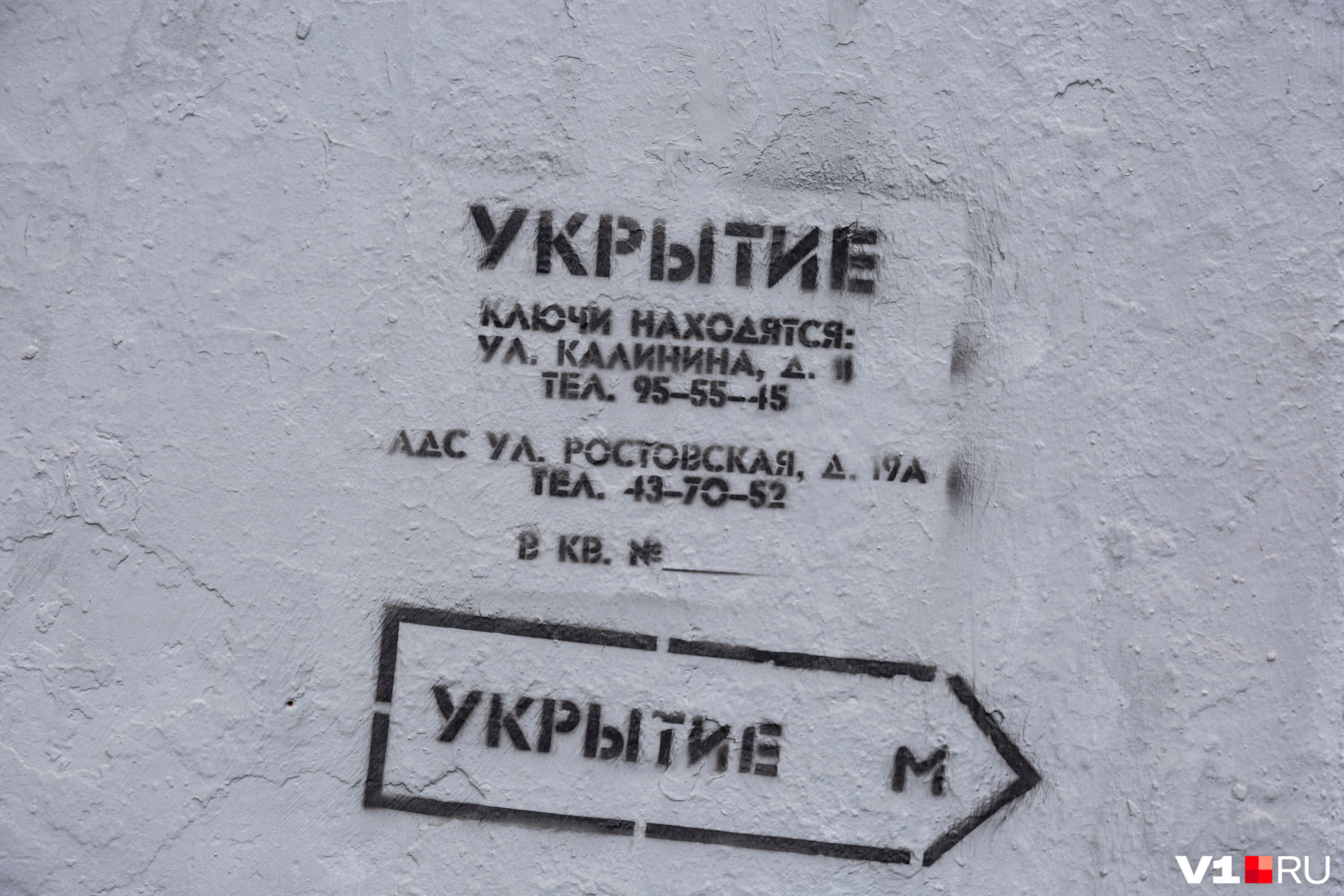 Пройди квест - найди ключ от убежища Пройди квест - найди ключ от убежища