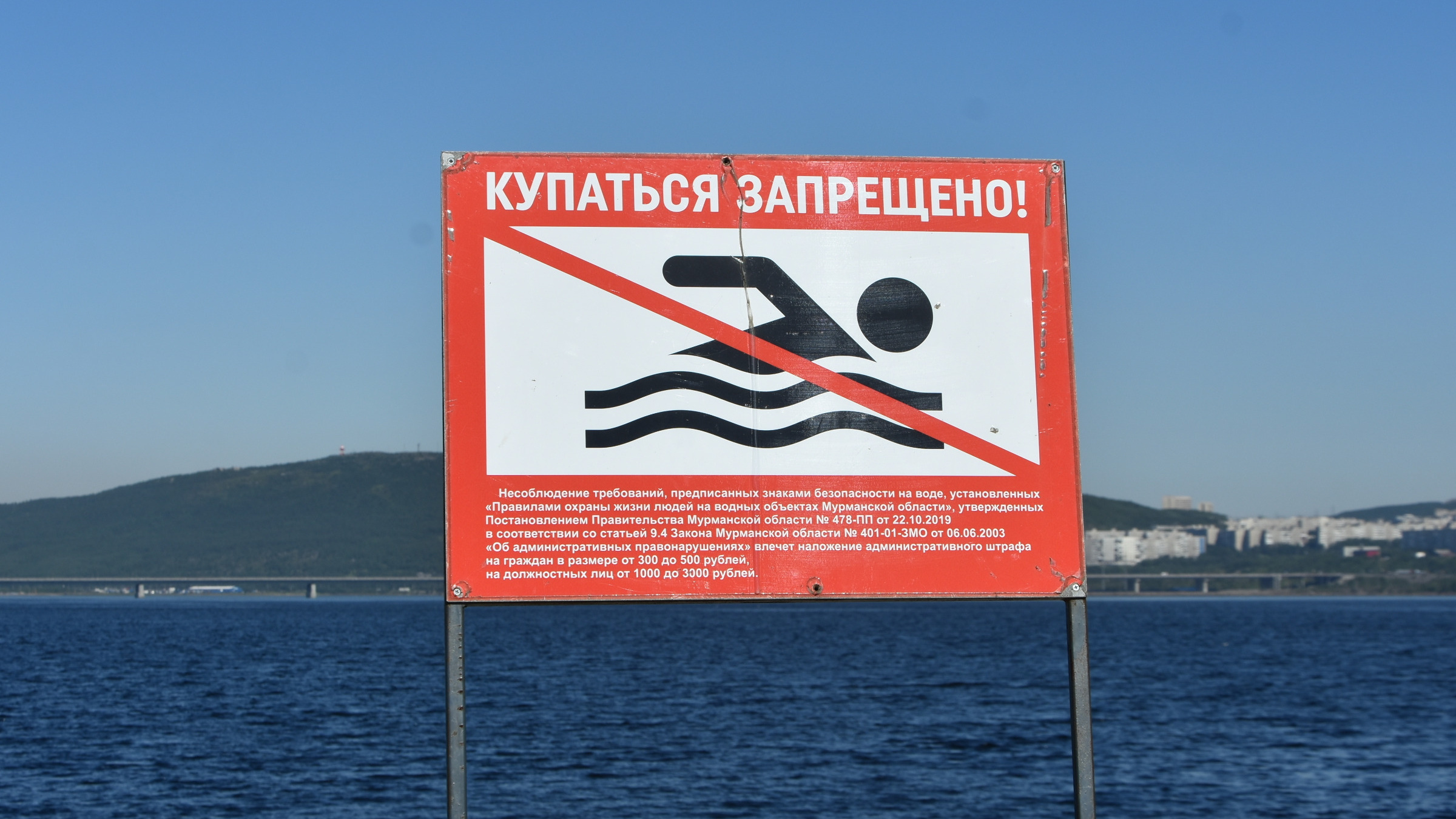 В Мурманской области работает один официальный пляж: почему закрыты остальные