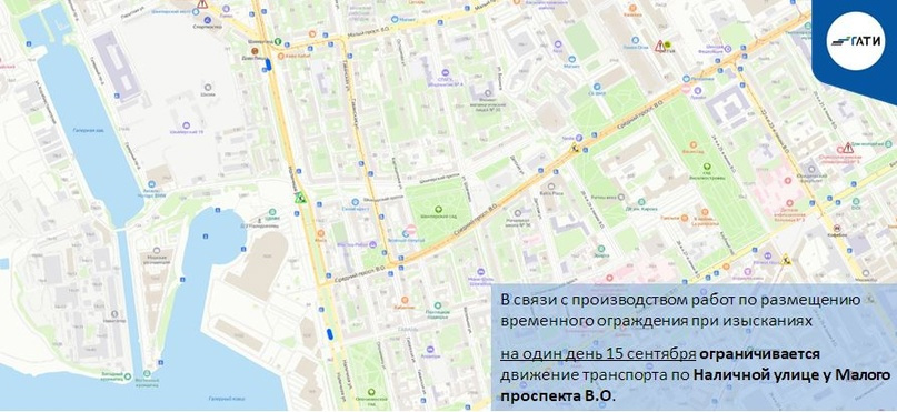 ДЛЯ ОБЕСПЕЧЕНИЯ БЕСПЕРЕБОЙНОЙ РЕПЕТИЦИИ ГЛАВНОГО ВОЕННО МОРСКОГО ПАРАДА В ПЕРИОД С 14 ПО 16 И С 19 ПО 23 ИЮЛЯ 2023 ГОДА В САНКТ ПЕТЕРБУРГЕ БУДЕТ ОГРАНИЧЕНО ДВИЖЕНИЕ ТРАНСПОРТА ПО УКАЗАНИЮ САНКТ ПЕТЕРБУРГСКОГО ГОСУДАРСТВЕННОГО КАЗЕННОГО УЧРЕЖДЕНИЯ ДОДД