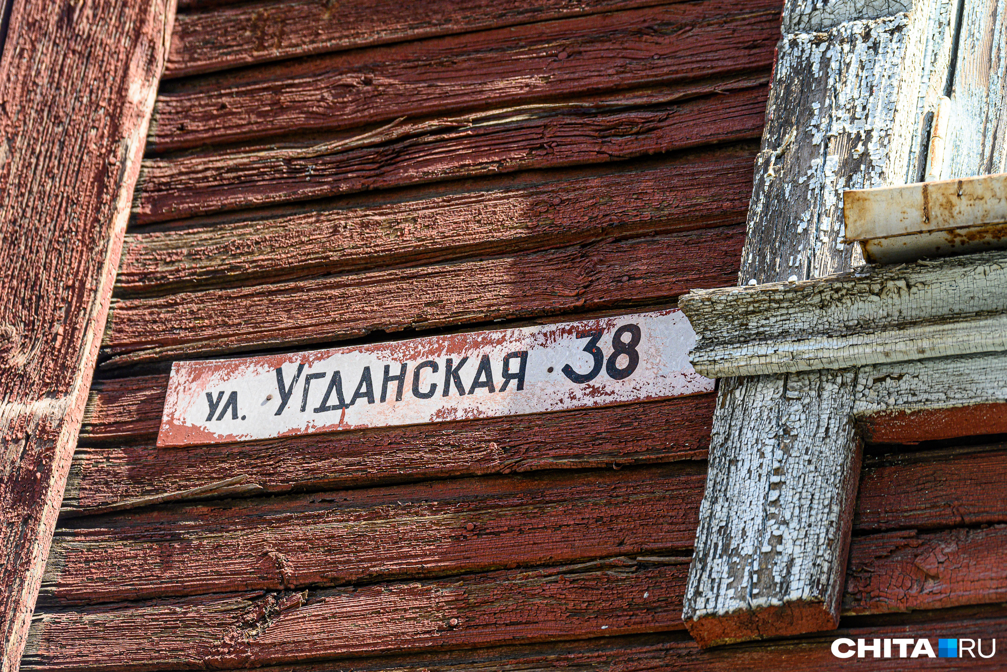 Раньше дом принадлежал улице Угданской