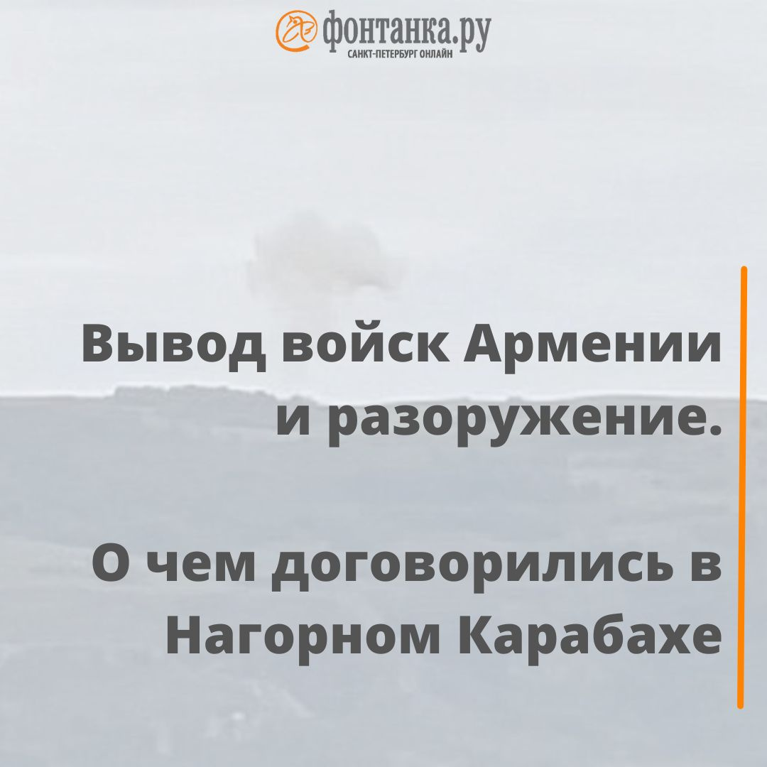 Конец Арцаха? Чем закончилась операция Азербайджана в Карабахе | 20.09.2023  | Санкт-Петербург - БезФормата