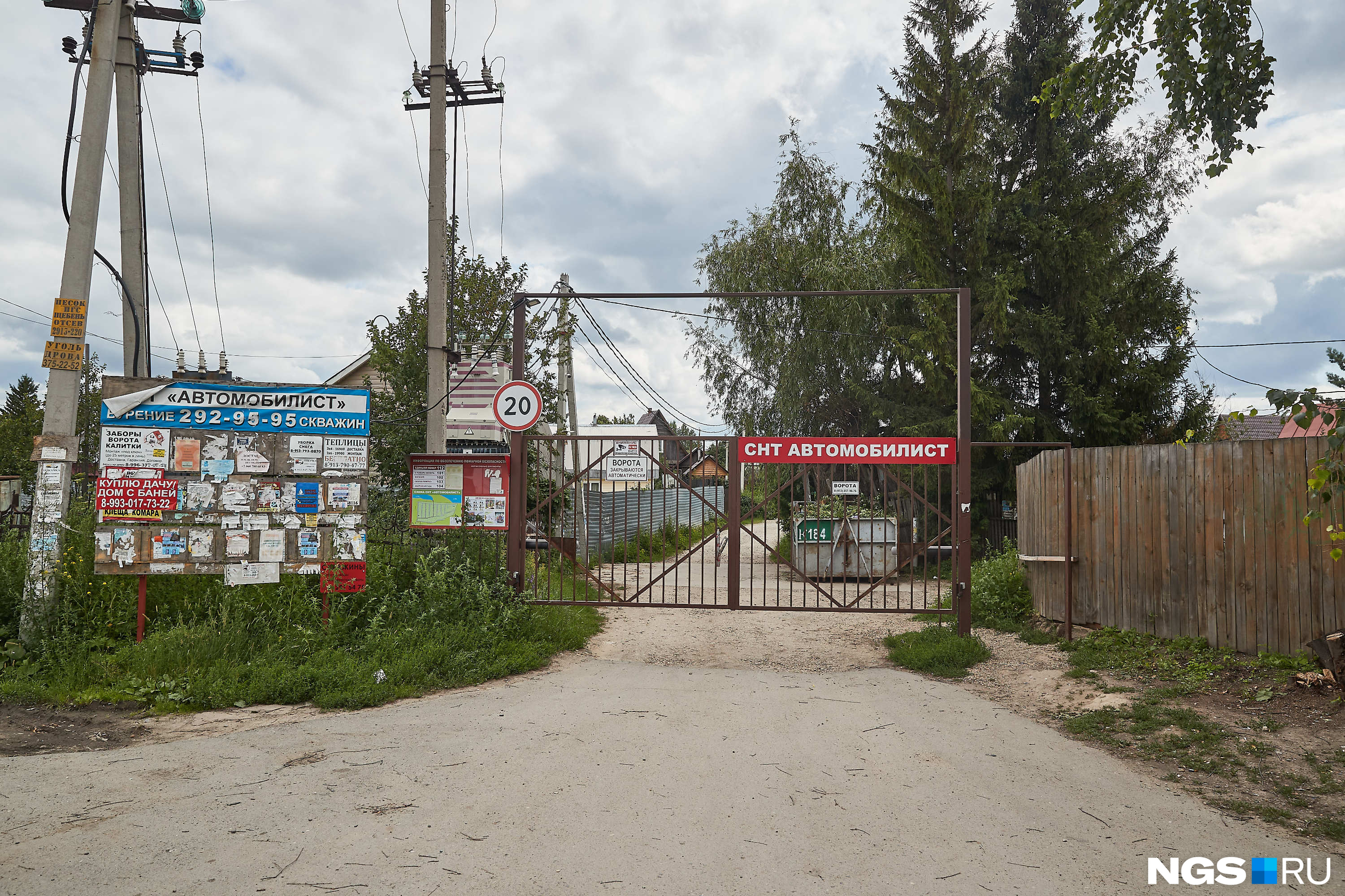 Так выглядят ворота на территорию СНТ Так выглядят ворота на территорию СНТ