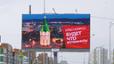 Мэрия Красноярска купила рекламу своего города на баннерах Новосибирска
