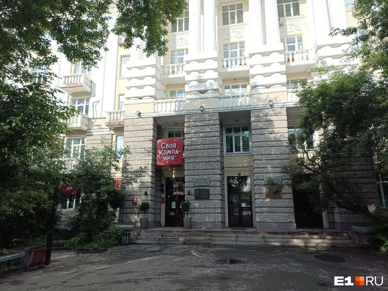 В Екатеринбурге перестал работать один из старейших ресторанов «Своя компания»