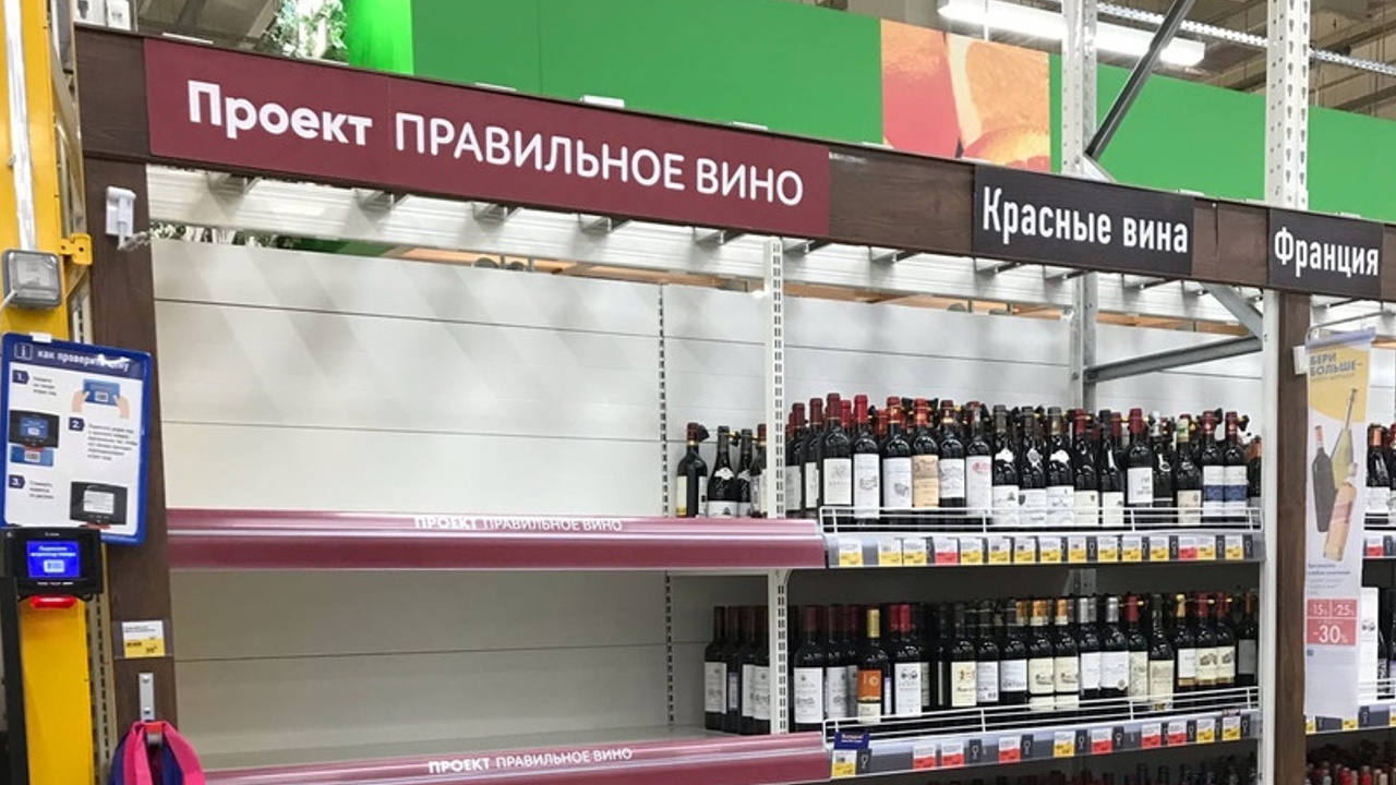 В Перми один за другим закрывают супермаркеты «Семья». Что будет с проектом «Правильное вино»?