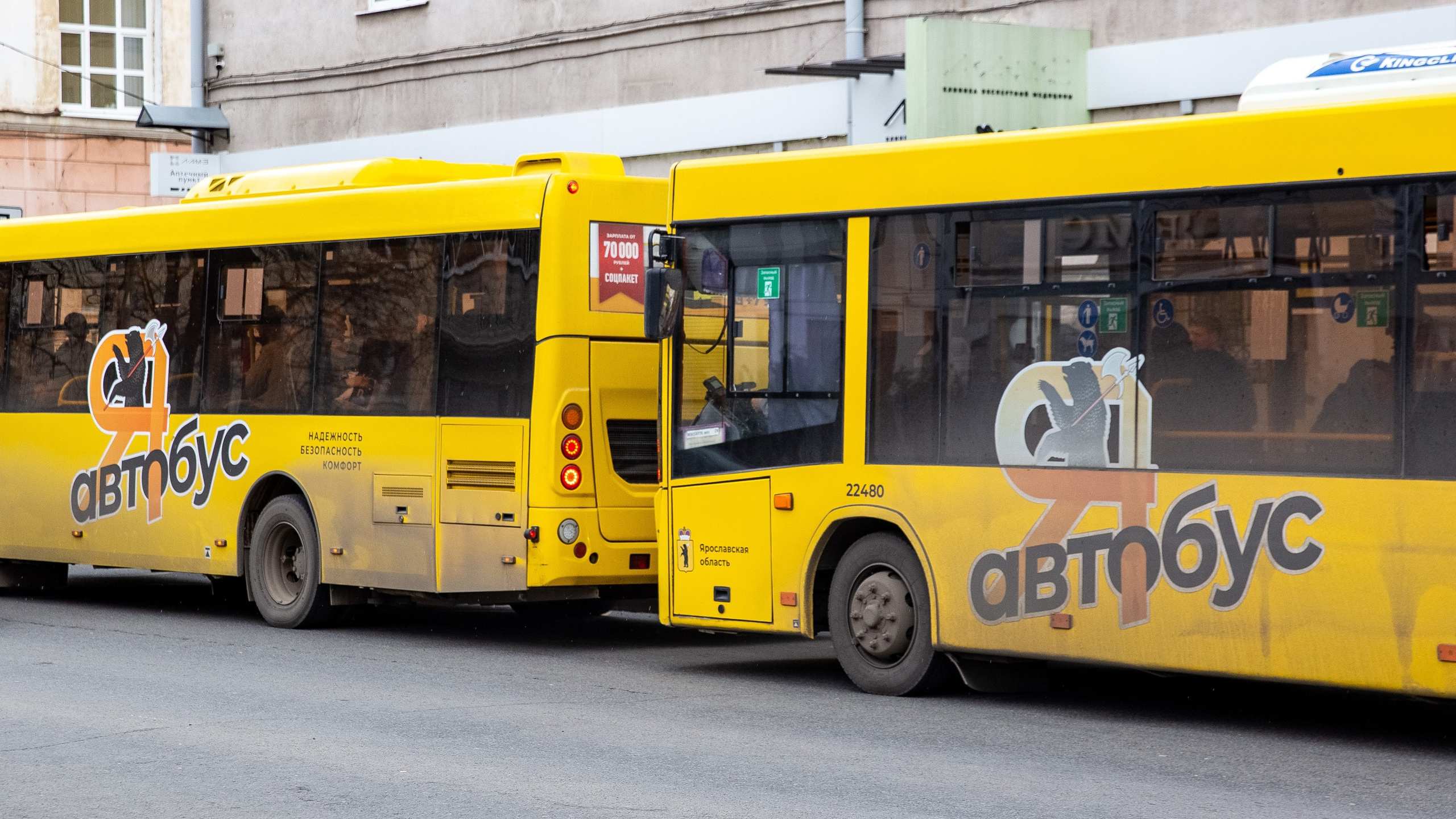Появилось расписание дополнительных автобусов до кладбищ в Пасху и Радоницу в Ярославле