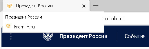 Сайт президента РФ сменил логотип в поисковиках и браузерах