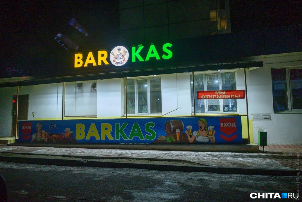 Очевидцы рассказали об избиении молодого парня у бара BarKas в Чите