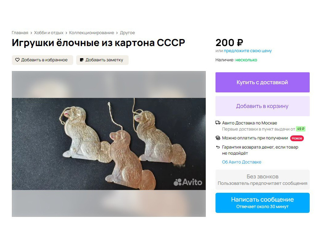 Сколько можно заработать на елочных игрушках из СССР. Может, в вашей  коллекции есть целое сокровище? | 20.12.2023 | Архангельск - БезФормата