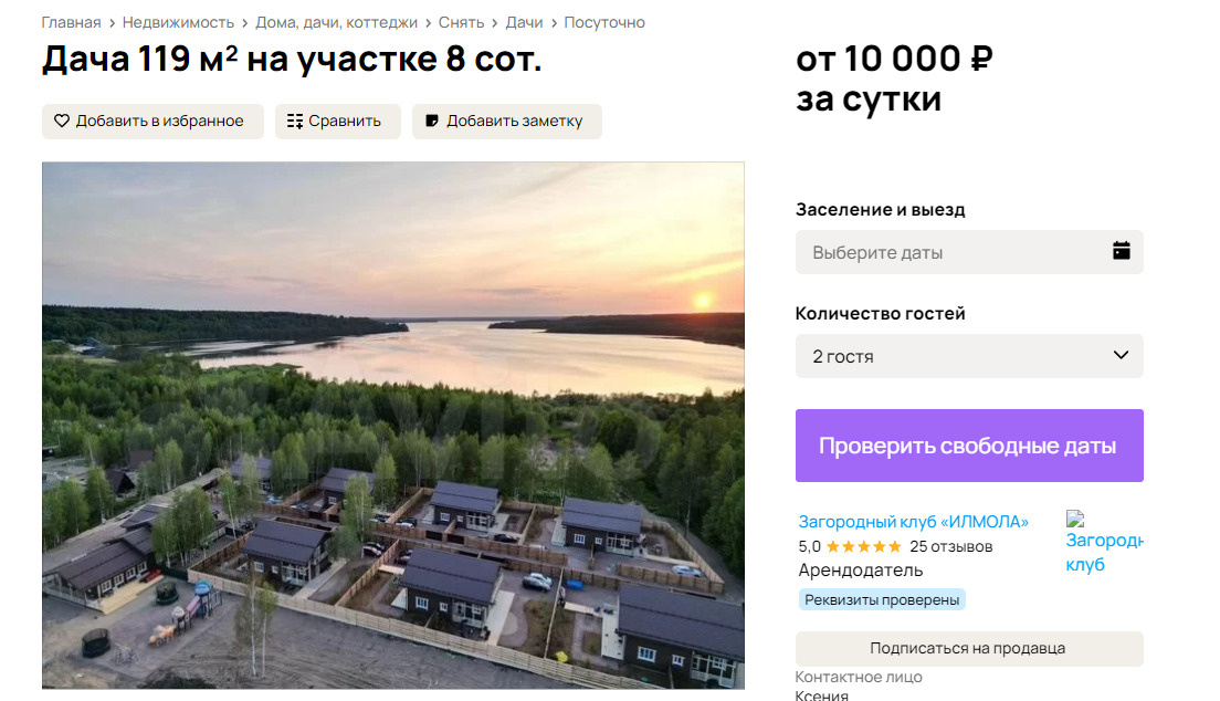 Продажа домов в Октябрьском районе в Новосибирске