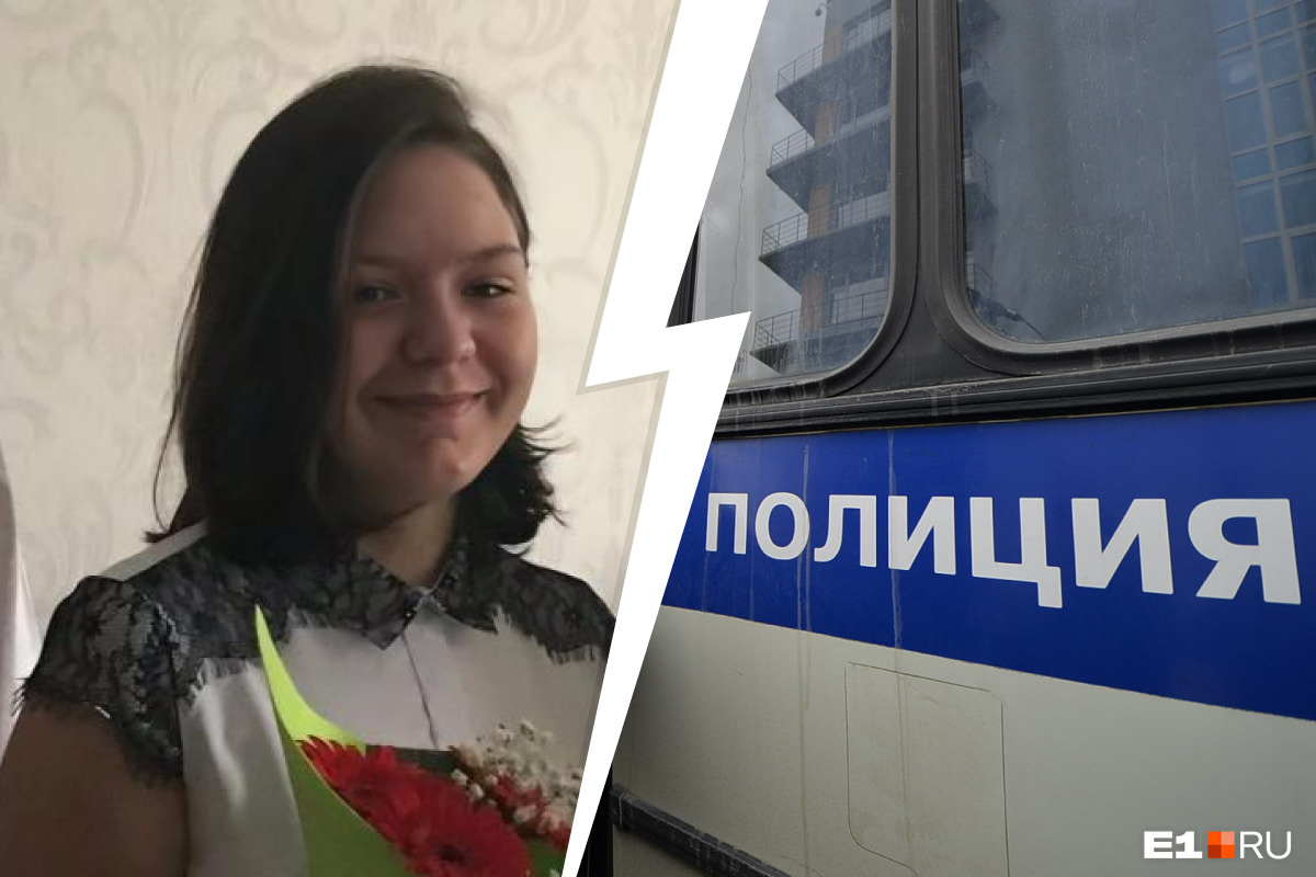 На Урале пропала 12-летняя девочка. Ее родители бьют тревогу